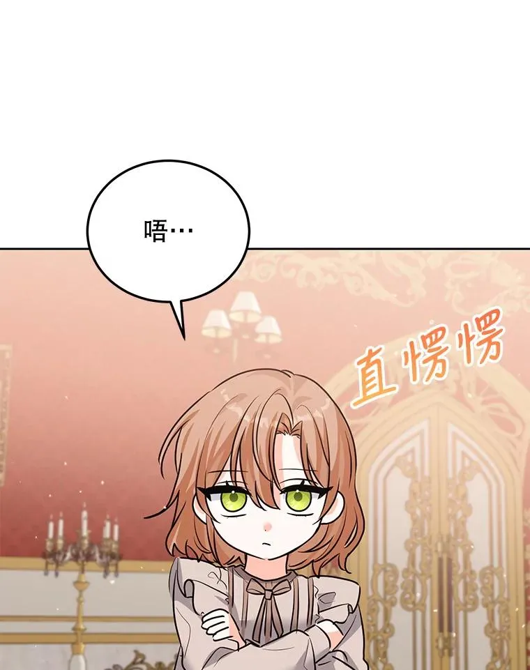 39.行动前夜 第32页