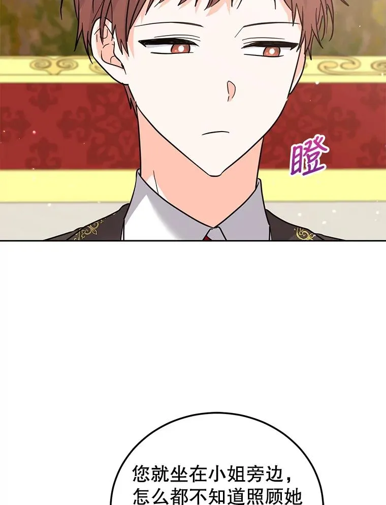 39.行动前夜 第40页