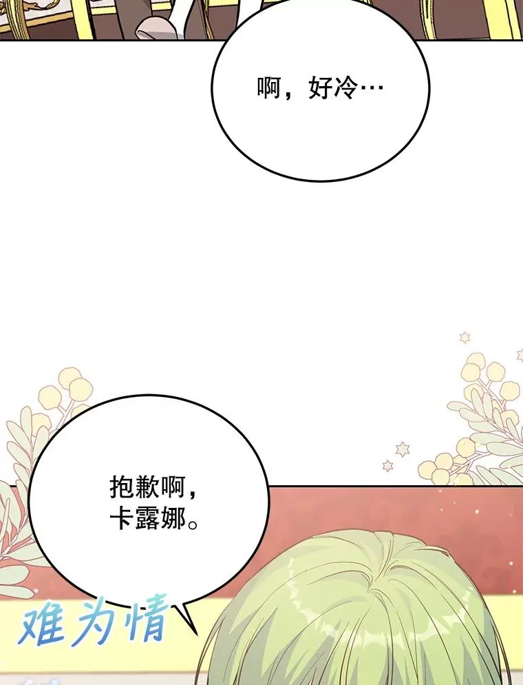 39.行动前夜 第42页