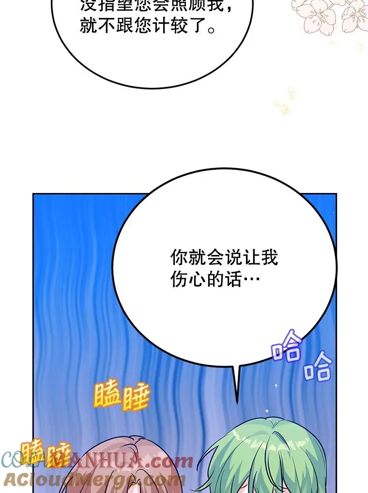 39.行动前夜 第45页