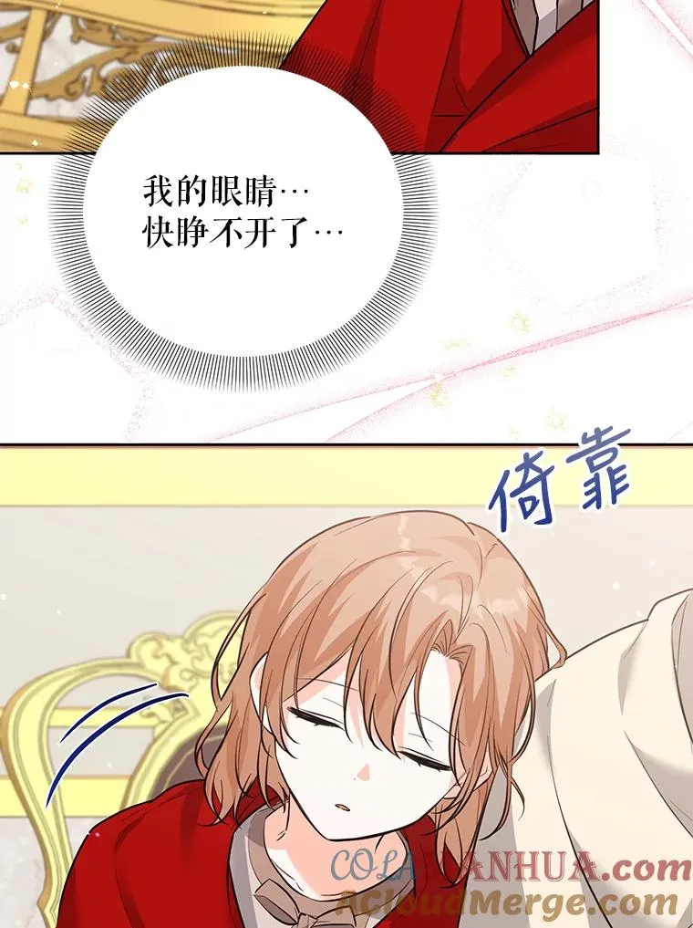39.行动前夜 第49页