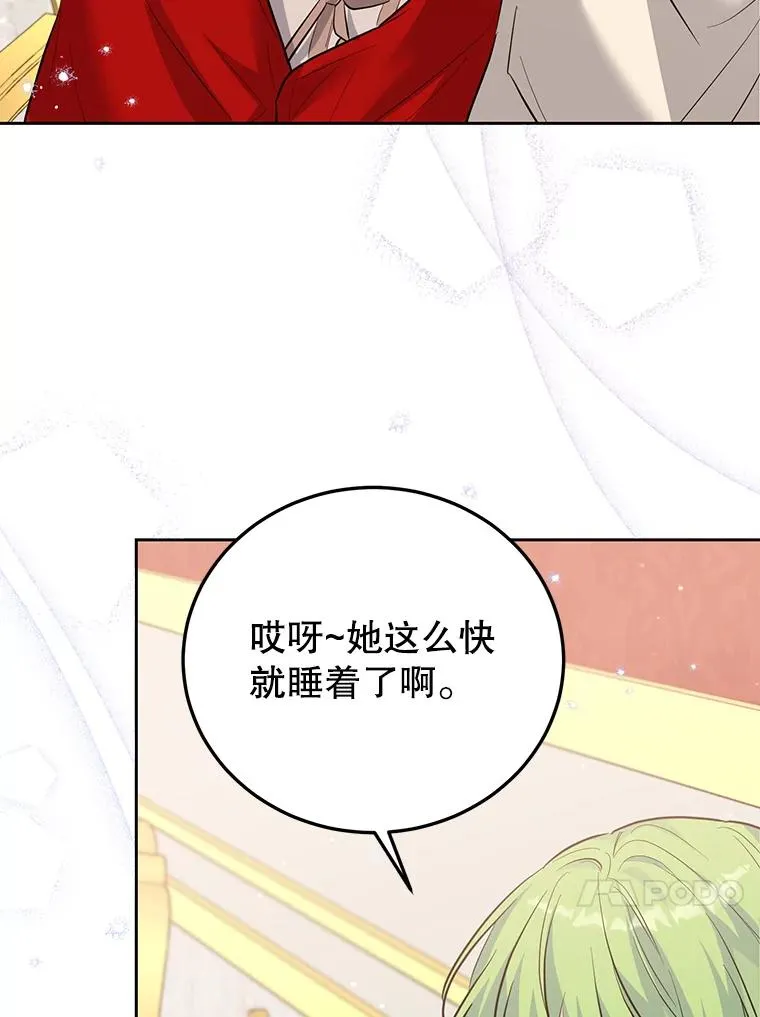 39.行动前夜 第50页