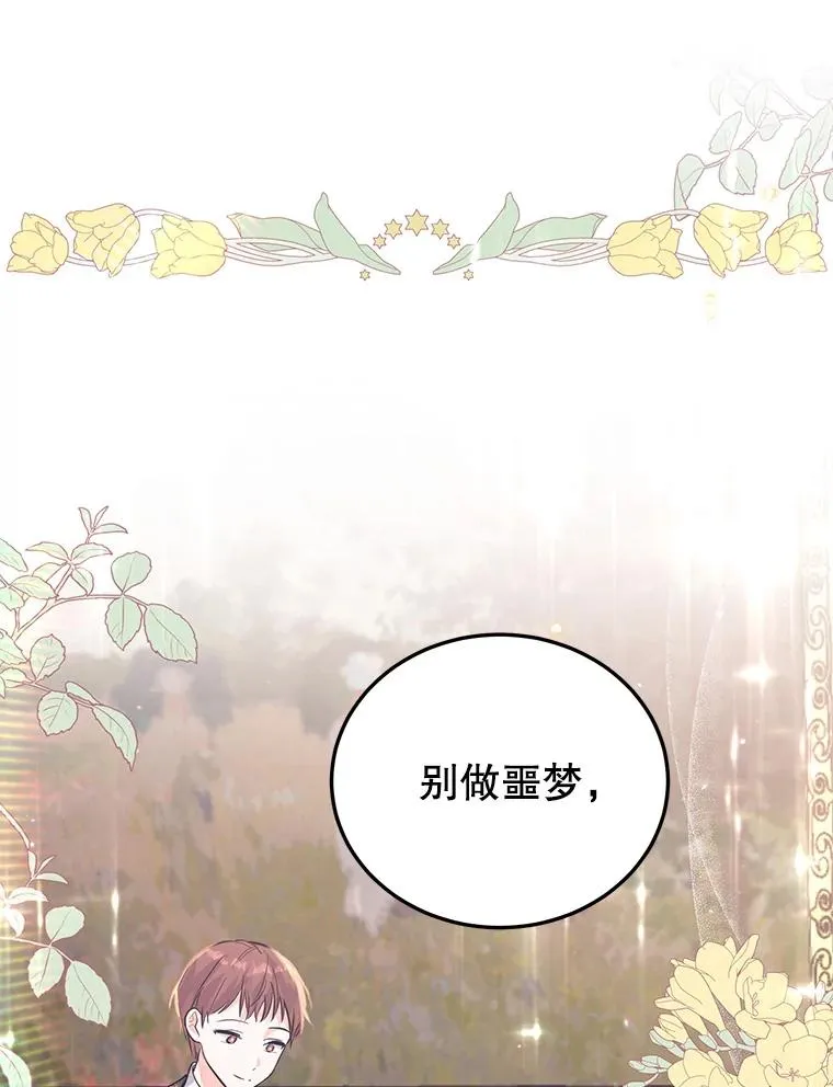 39.行动前夜 第52页