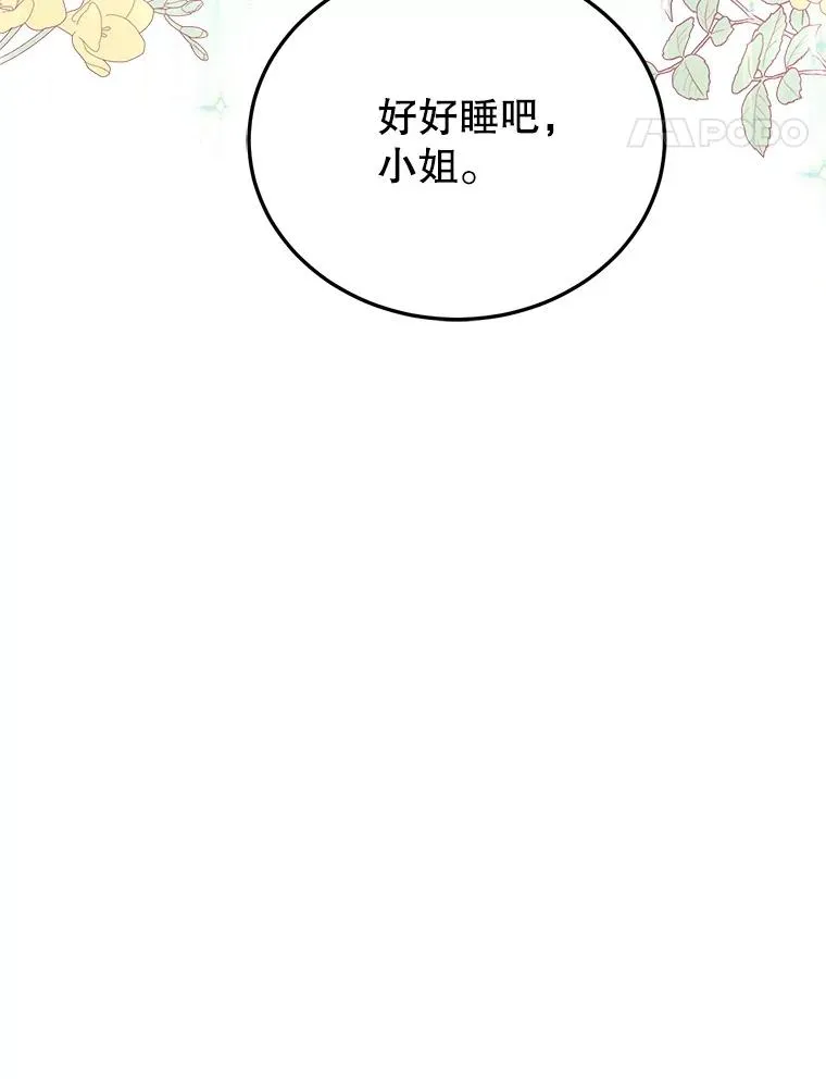 39.行动前夜 第54页