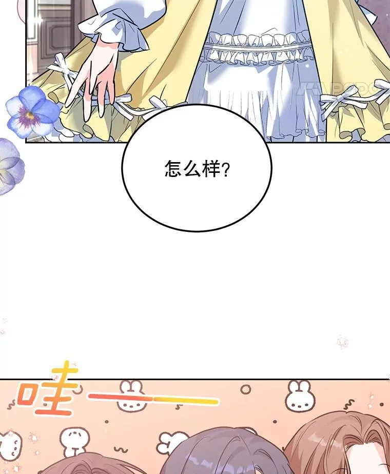 39.行动前夜 第68页