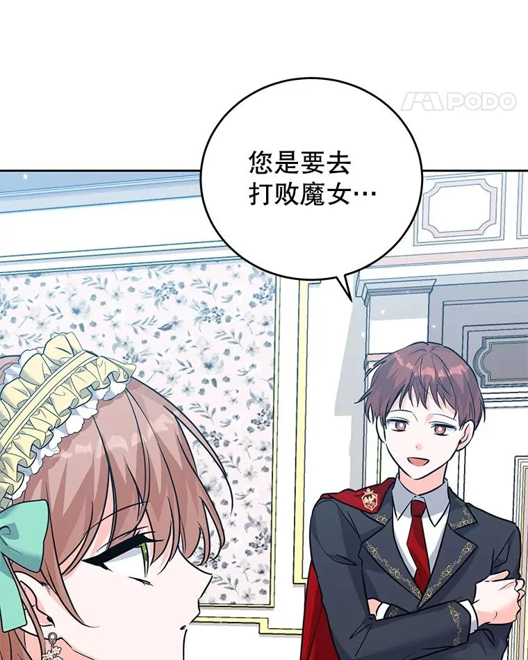 39.行动前夜 第75页
