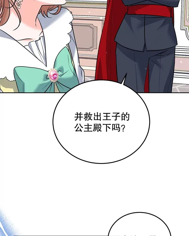 39.行动前夜 第76页