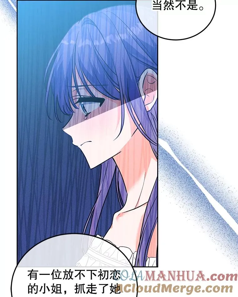 39.行动前夜 第77页