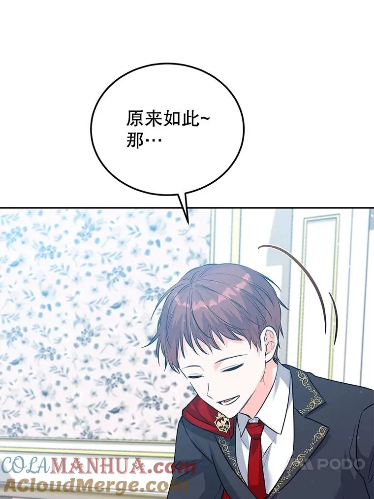 39.行动前夜 第81页