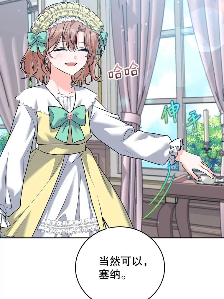 39.行动前夜 第83页