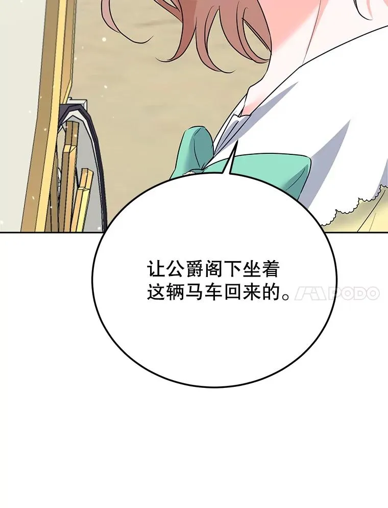 39.行动前夜 第91页