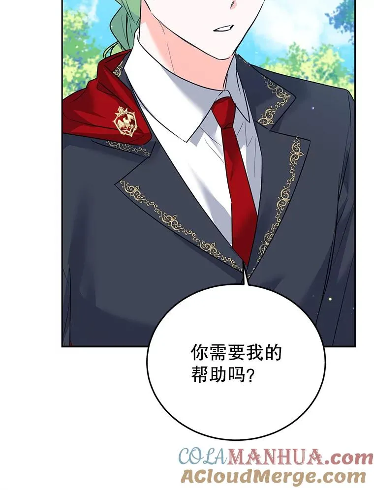 39.行动前夜 第97页