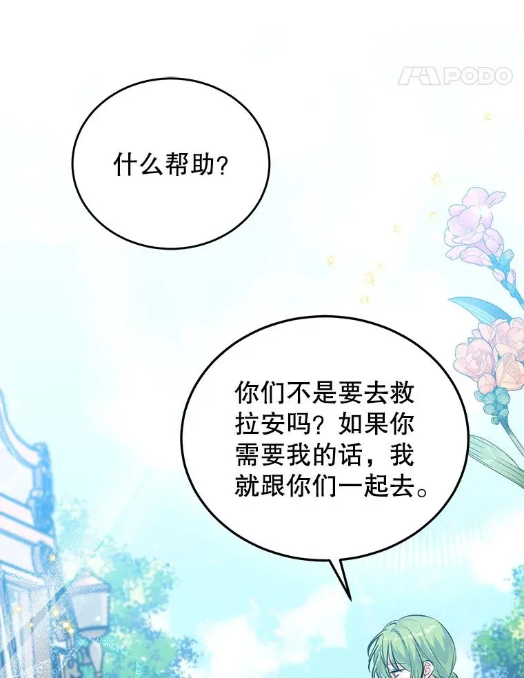 39.行动前夜 第98页