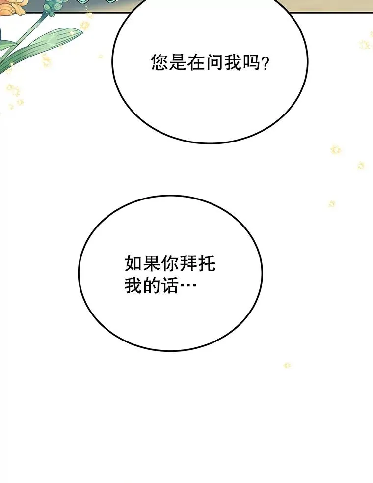 39.行动前夜 第100页