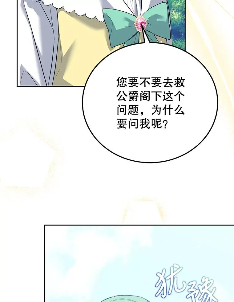 39.行动前夜 第102页