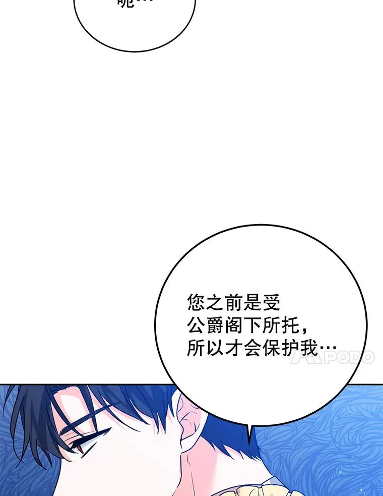 39.行动前夜 第104页
