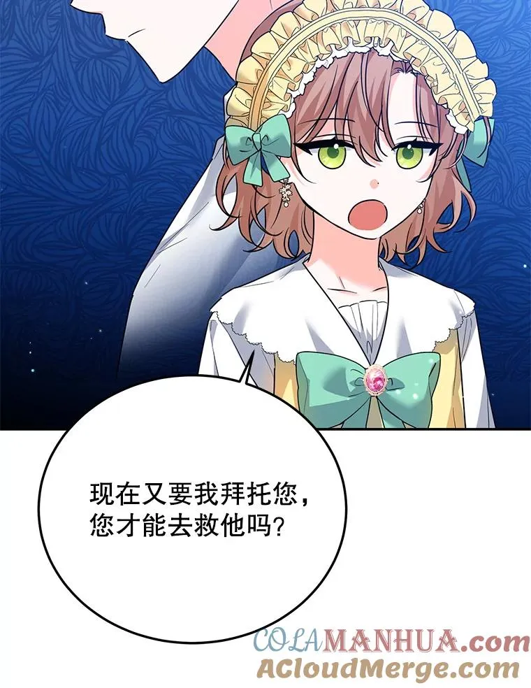 39.行动前夜 第105页