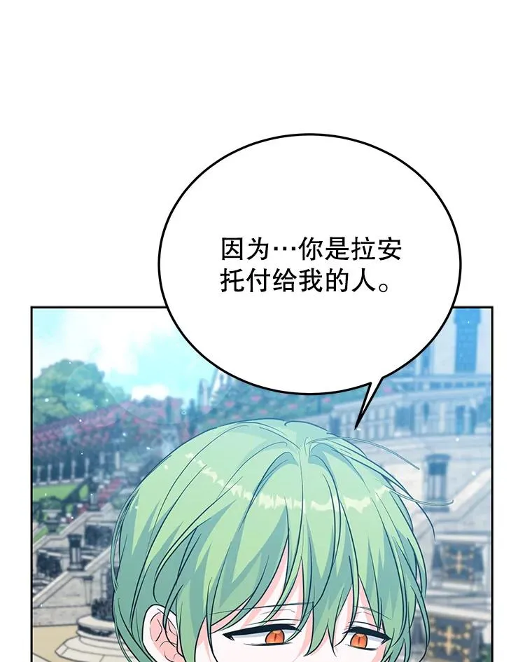 39.行动前夜 第106页