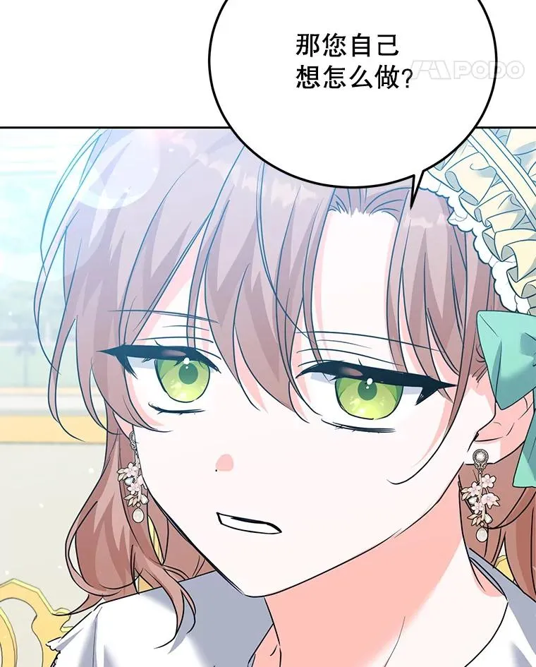 39.行动前夜 第108页