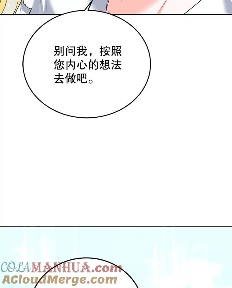 39.行动前夜 第109页