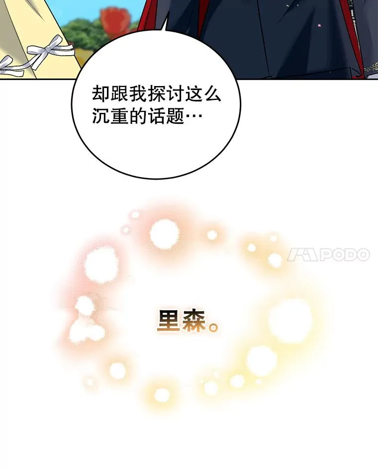 39.行动前夜 第111页