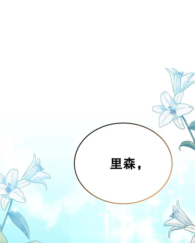 39.行动前夜 第114页