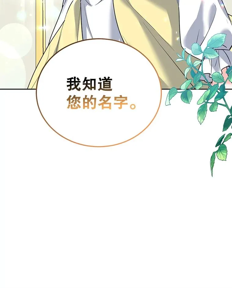 39.行动前夜 第116页