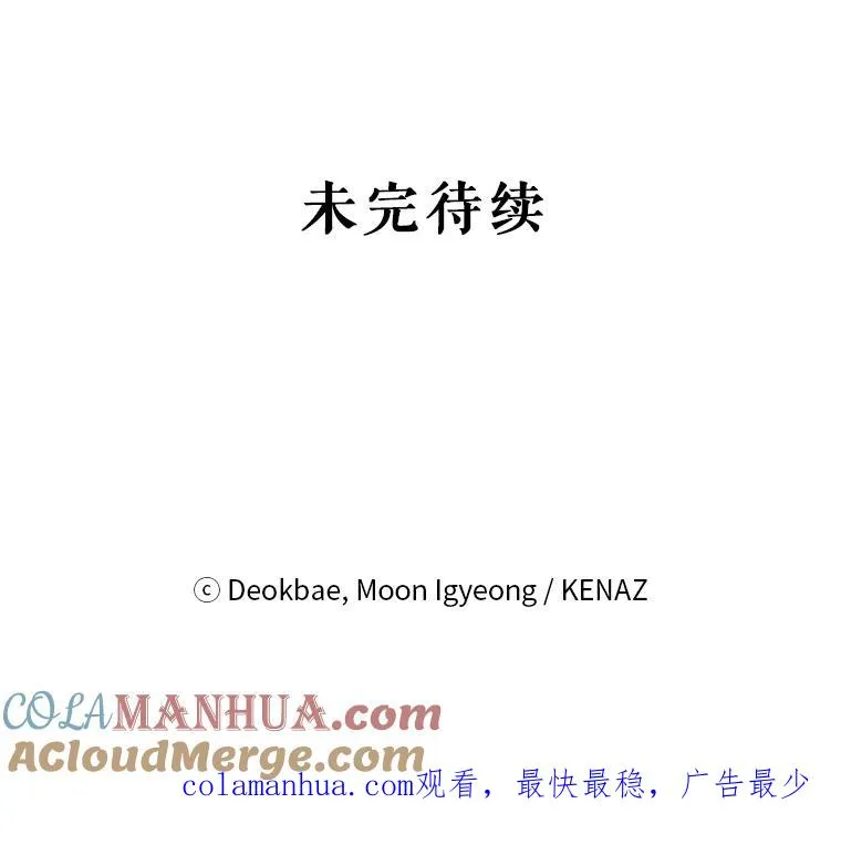 39.行动前夜 第117页