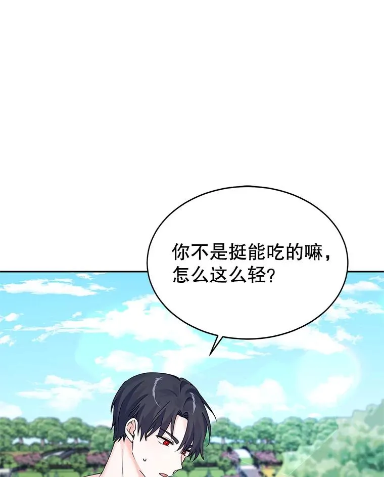 8.她的底细 第3页
