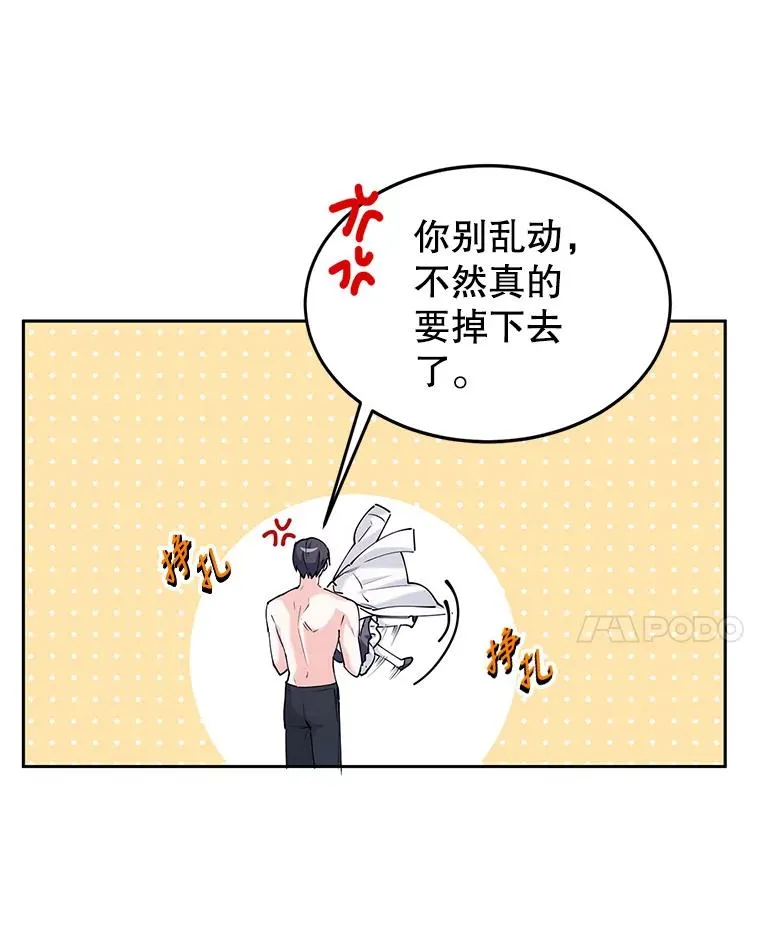 8.她的底细 第8页