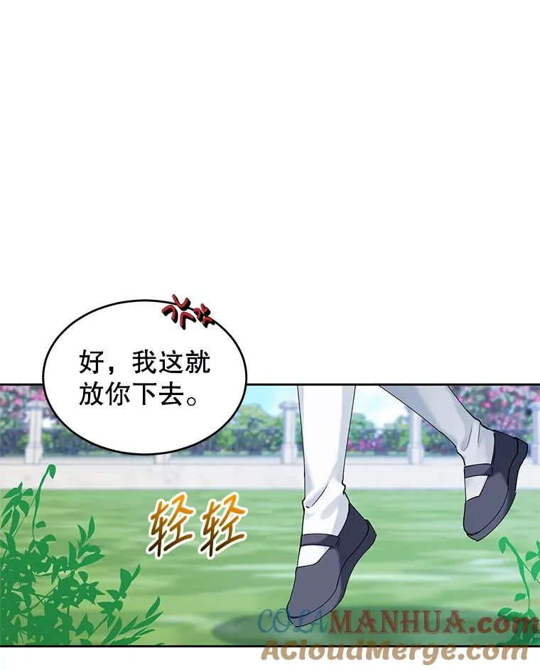8.她的底细 第9页