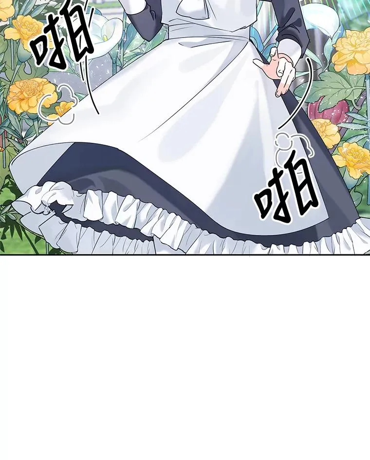 8.她的底细 第11页