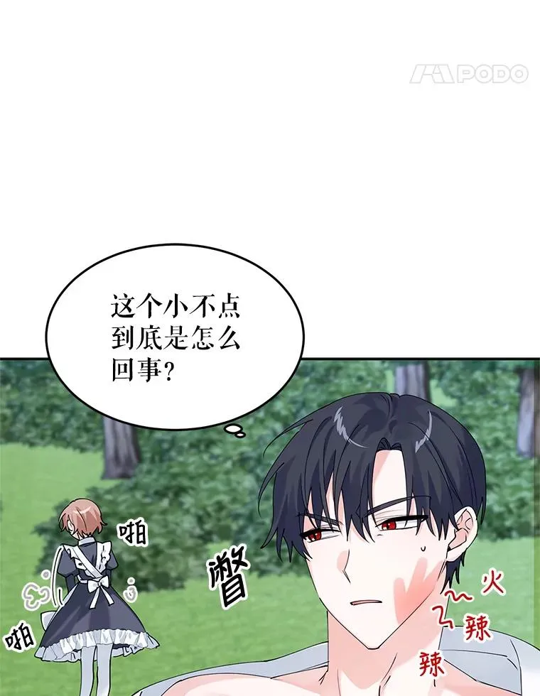 8.她的底细 第12页
