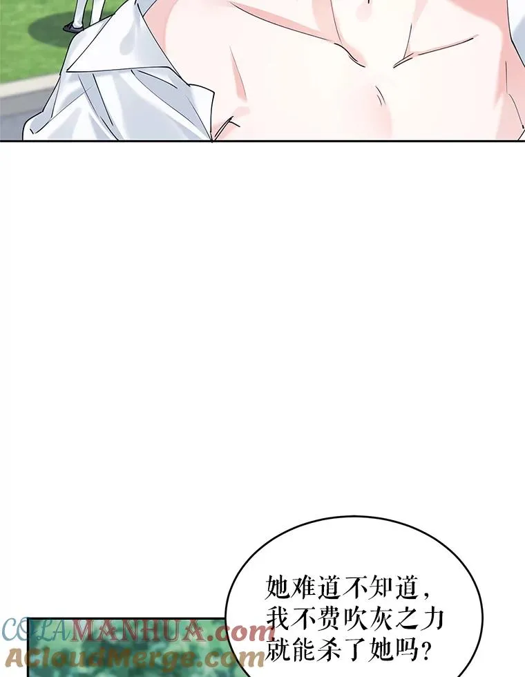 8.她的底细 第13页