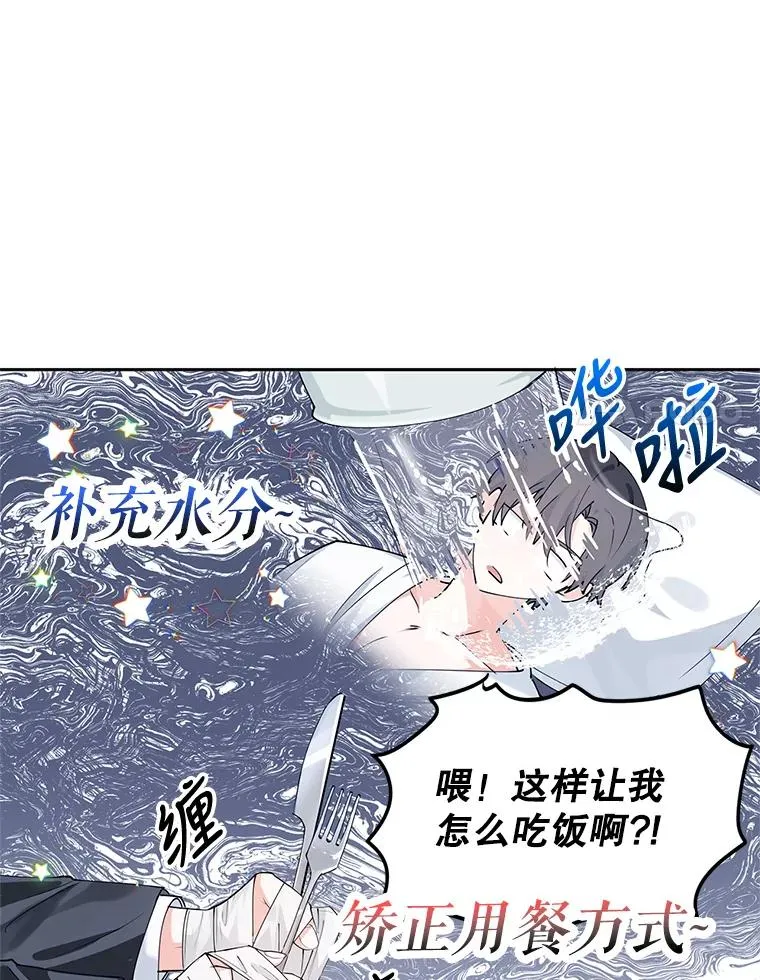 8.她的底细 第15页