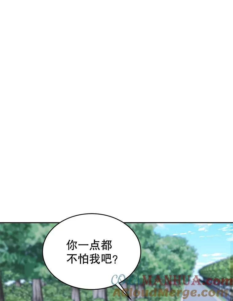8.她的底细 第17页