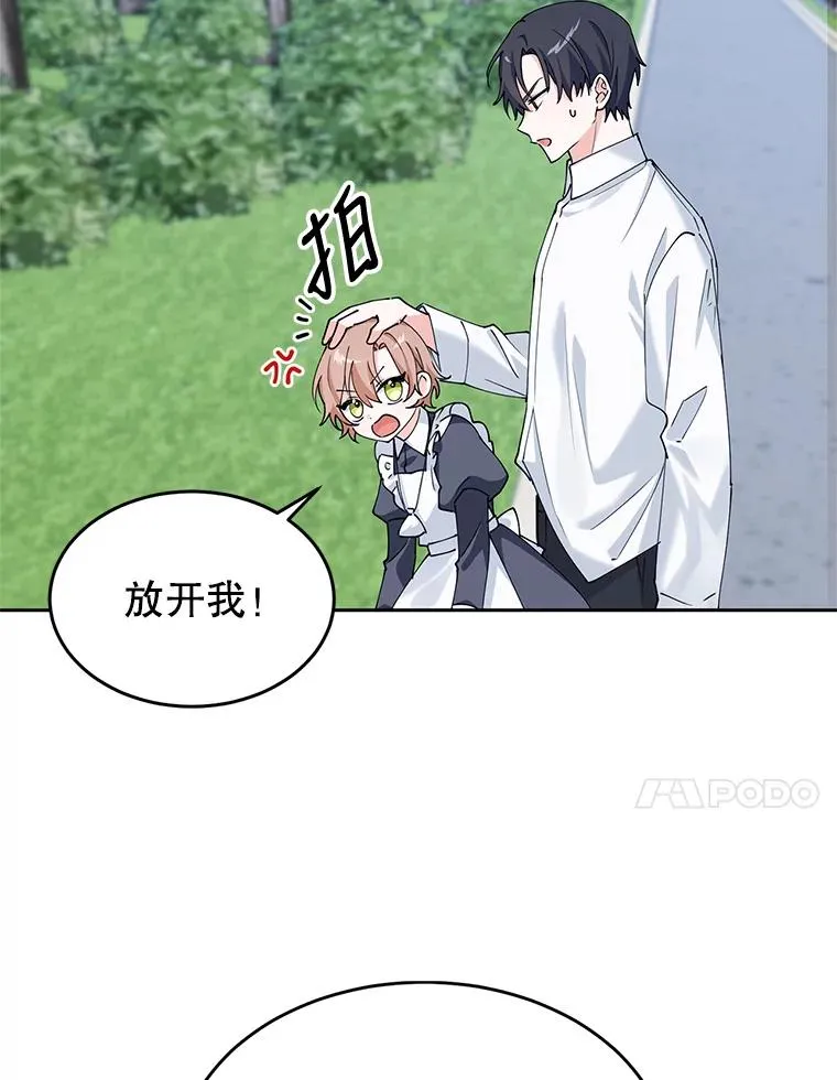 8.她的底细 第18页