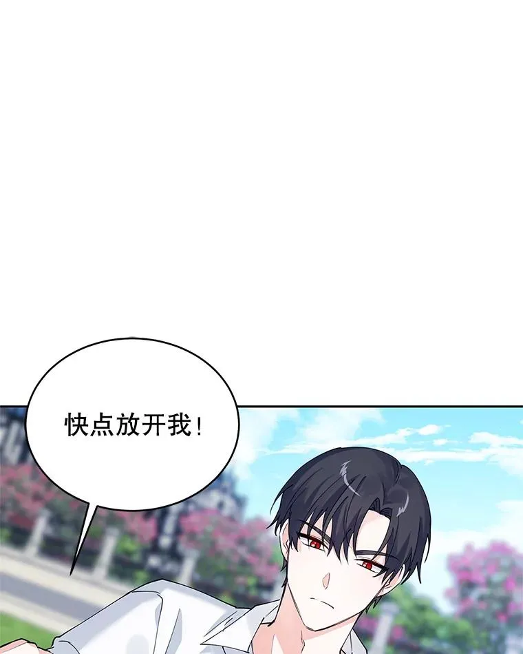 8.她的底细 第20页