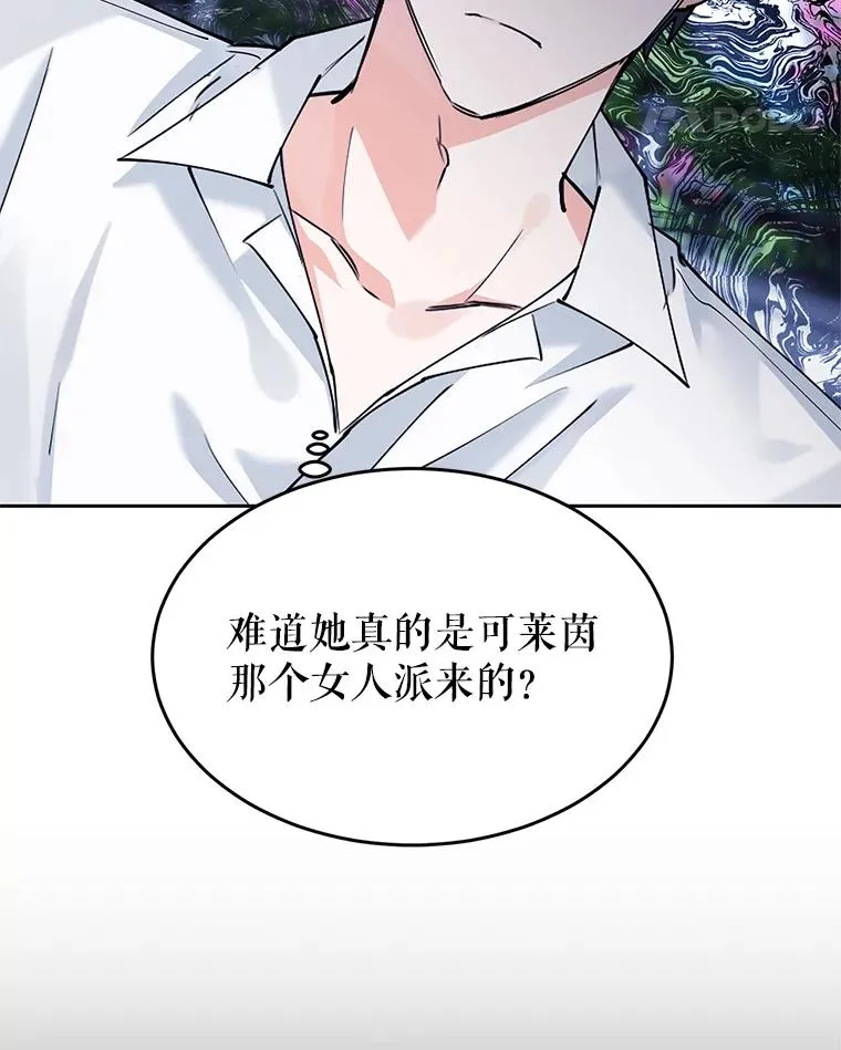 8.她的底细 第22页