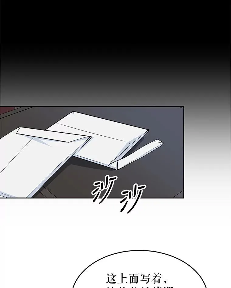8.她的底细 第24页