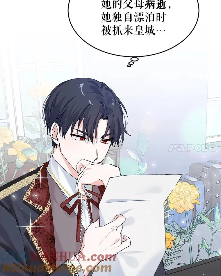 8.她的底细 第25页