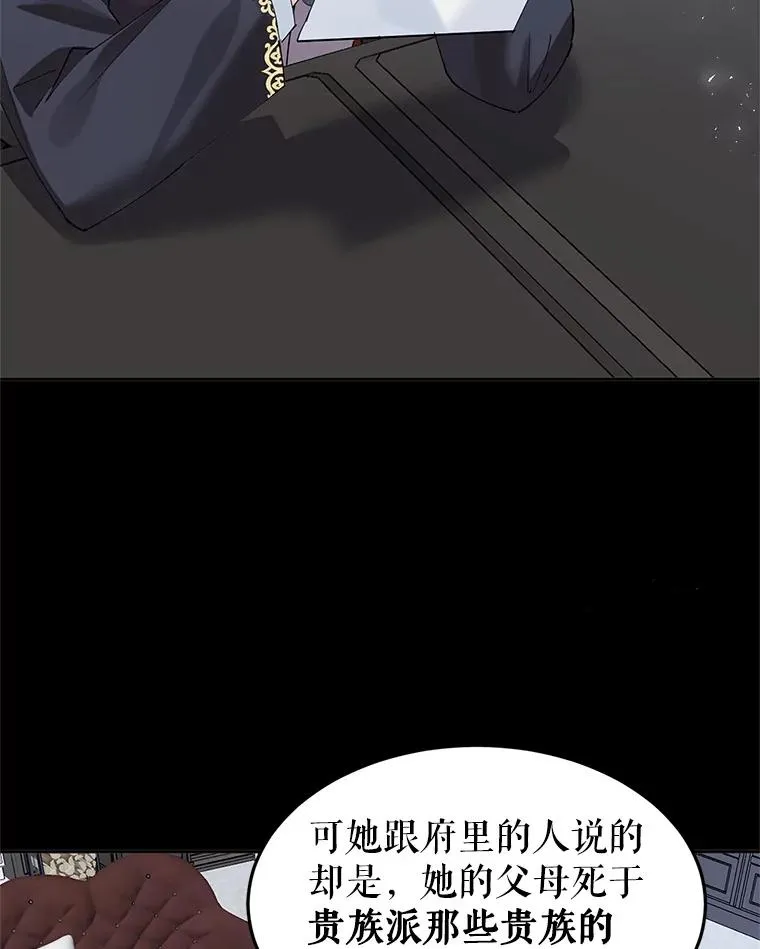 8.她的底细 第26页