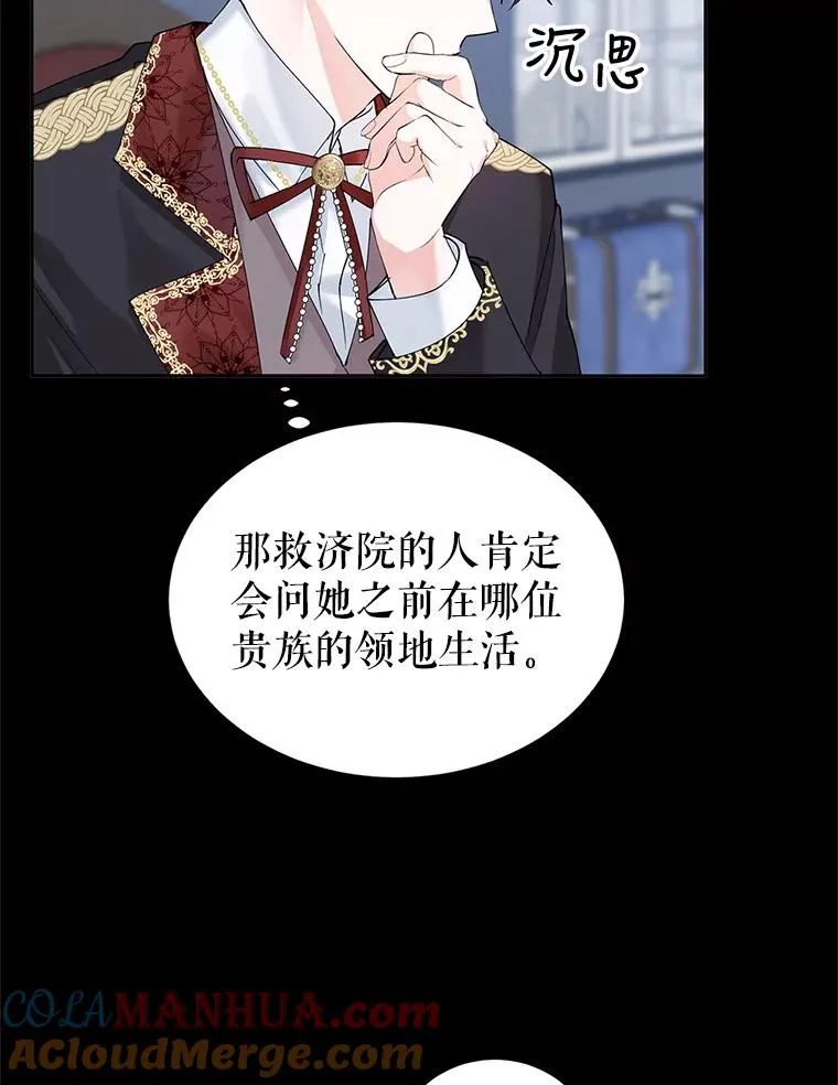 8.她的底细 第29页