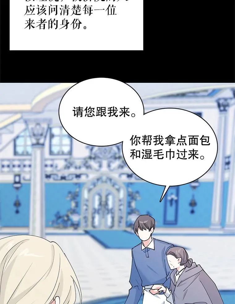 8.她的底细 第31页