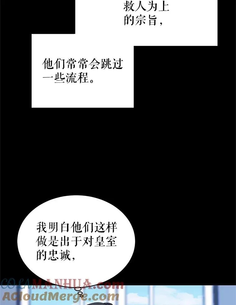 8.她的底细 第33页