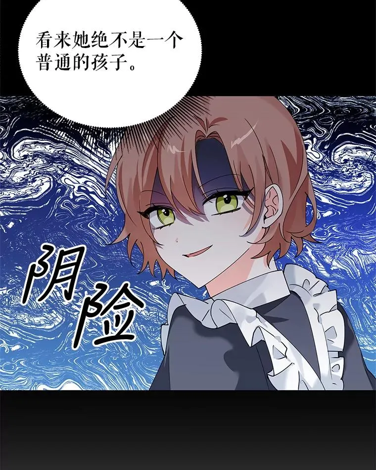 8.她的底细 第40页