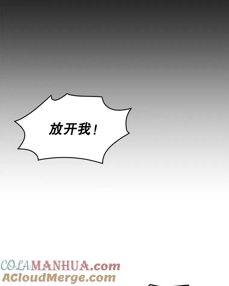 8.她的底细 第41页