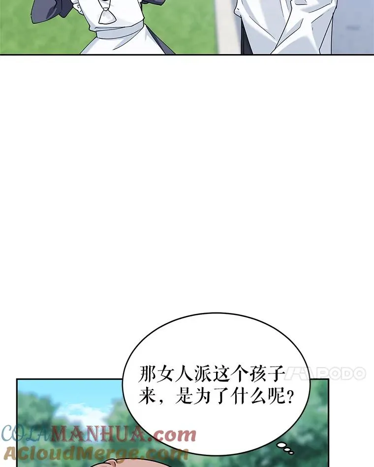 8.她的底细 第45页