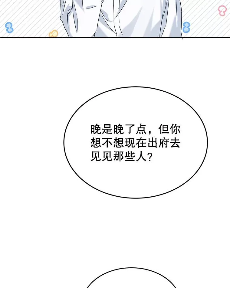 8.她的底细 第48页