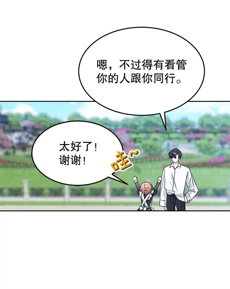 8.她的底细 第50页